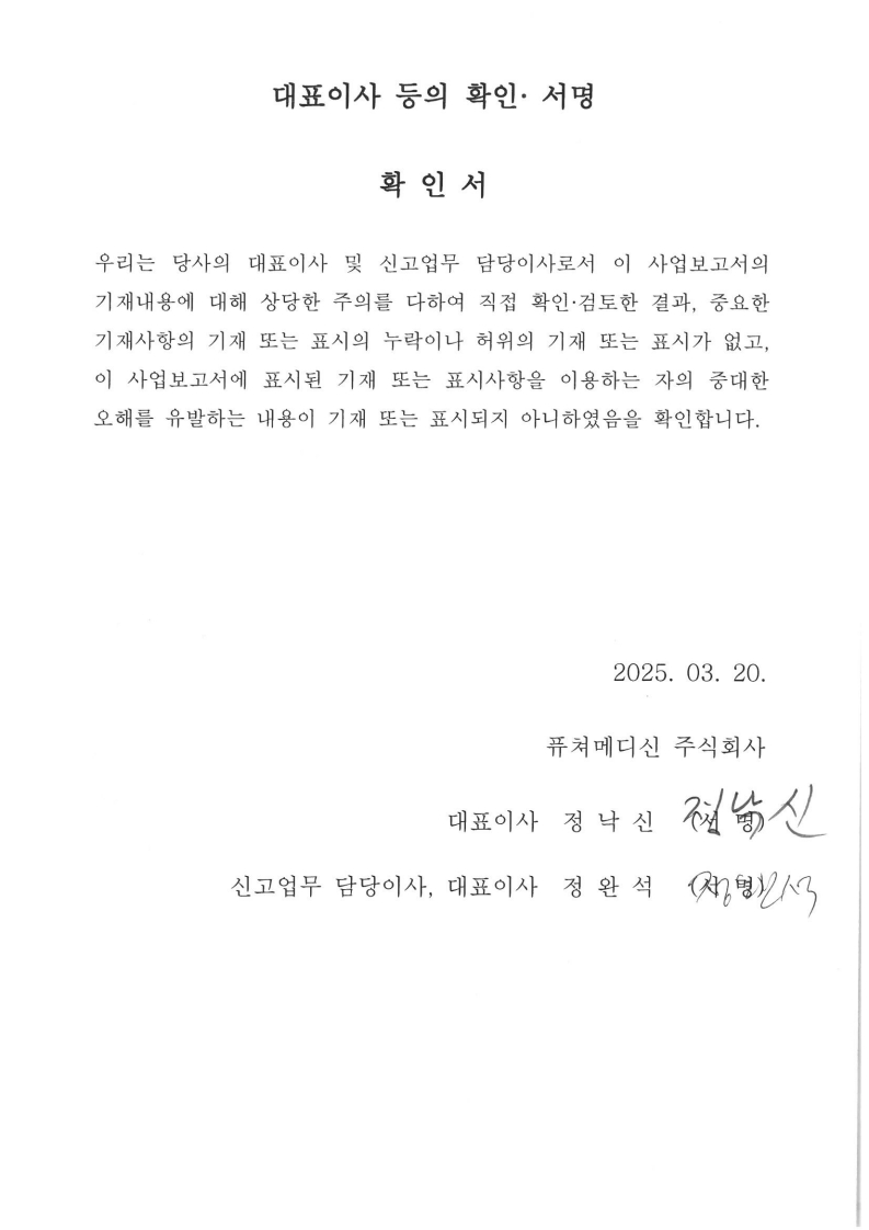 이미지: 확인서_1