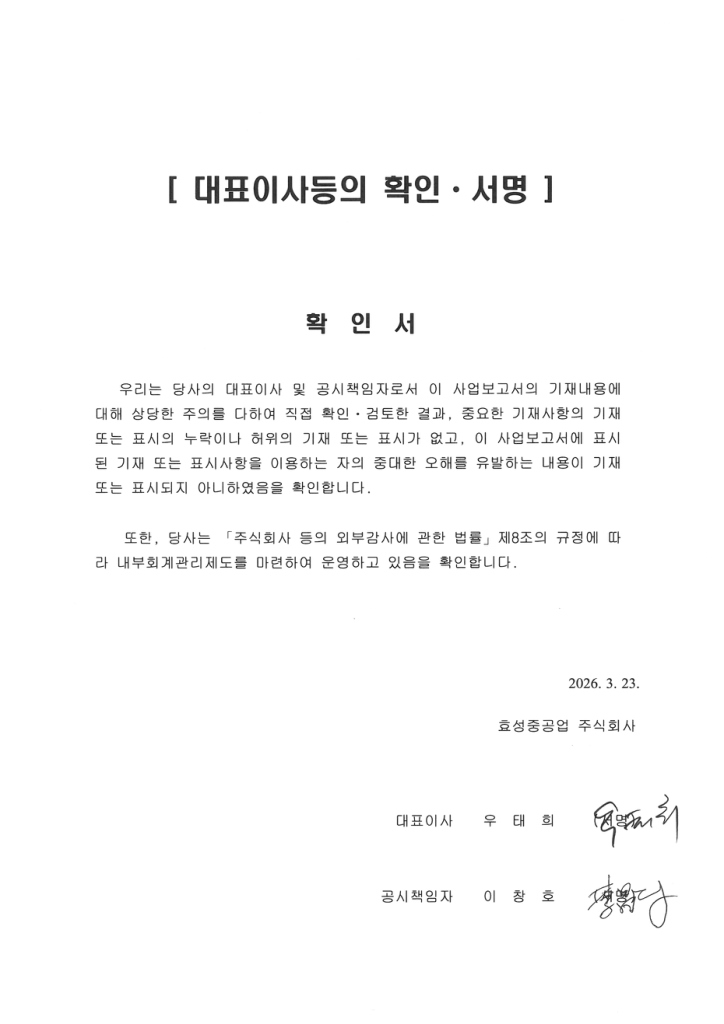 이미지: 확인서(26.03.23)