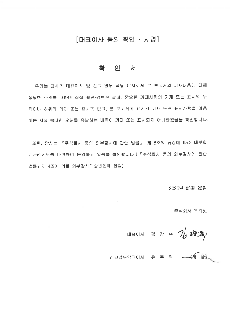 이미지: 대표이사등의 확인서