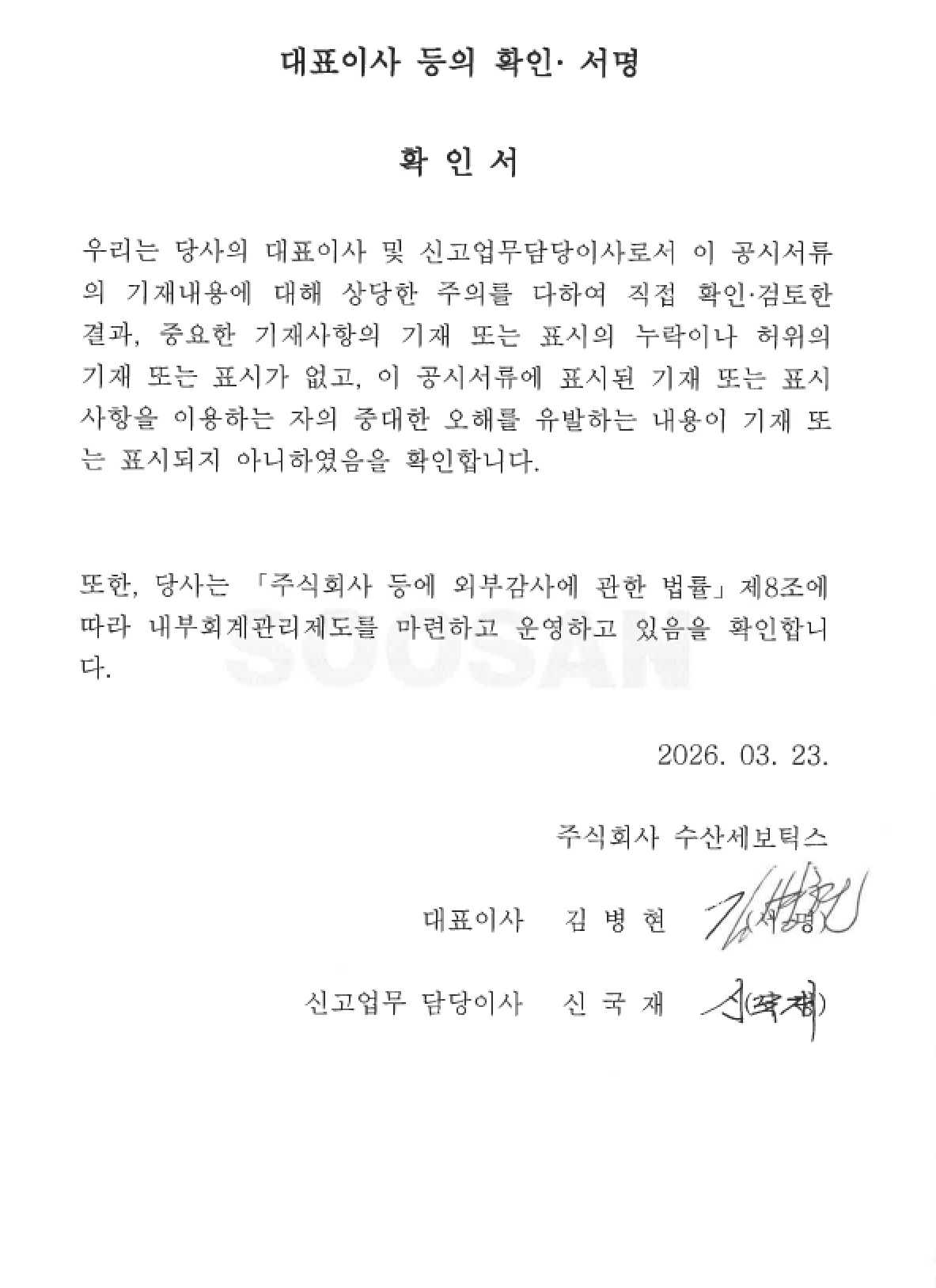 이미지: 확인서