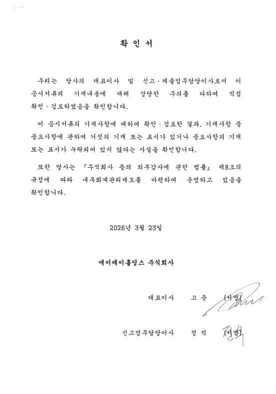 이미지: 확인서(2026.03.23)