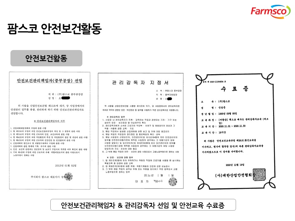 이미지: 안전보건정책 및 활동2
