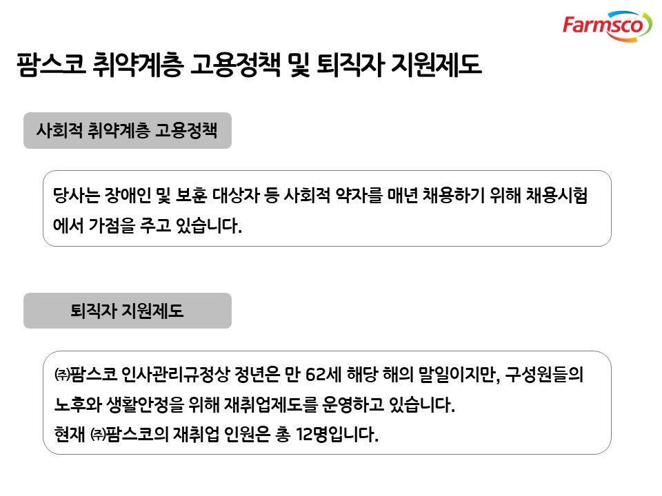 이미지: 취약계층-고용정책-및-퇴직자-지원제도