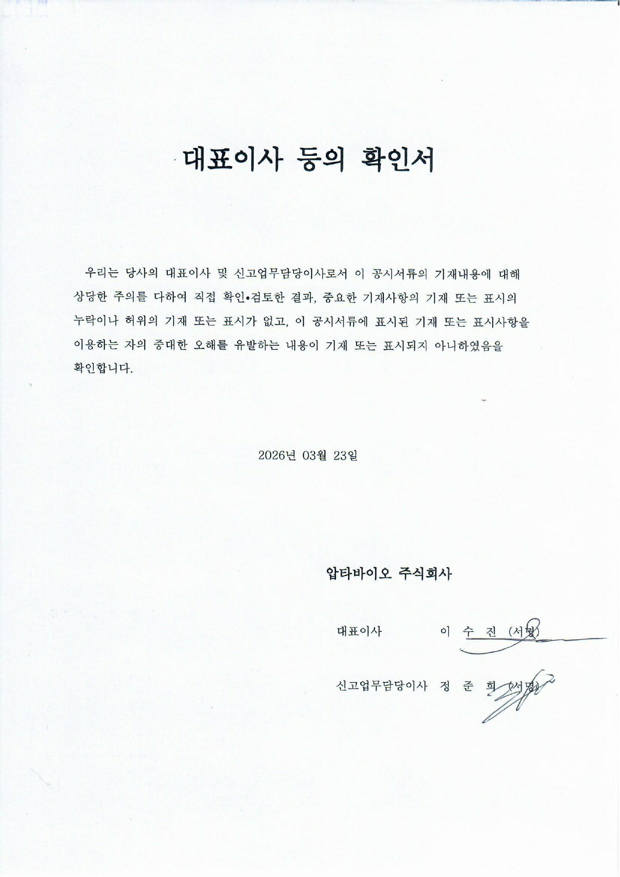 이미지: 대표이사 등의 확인서