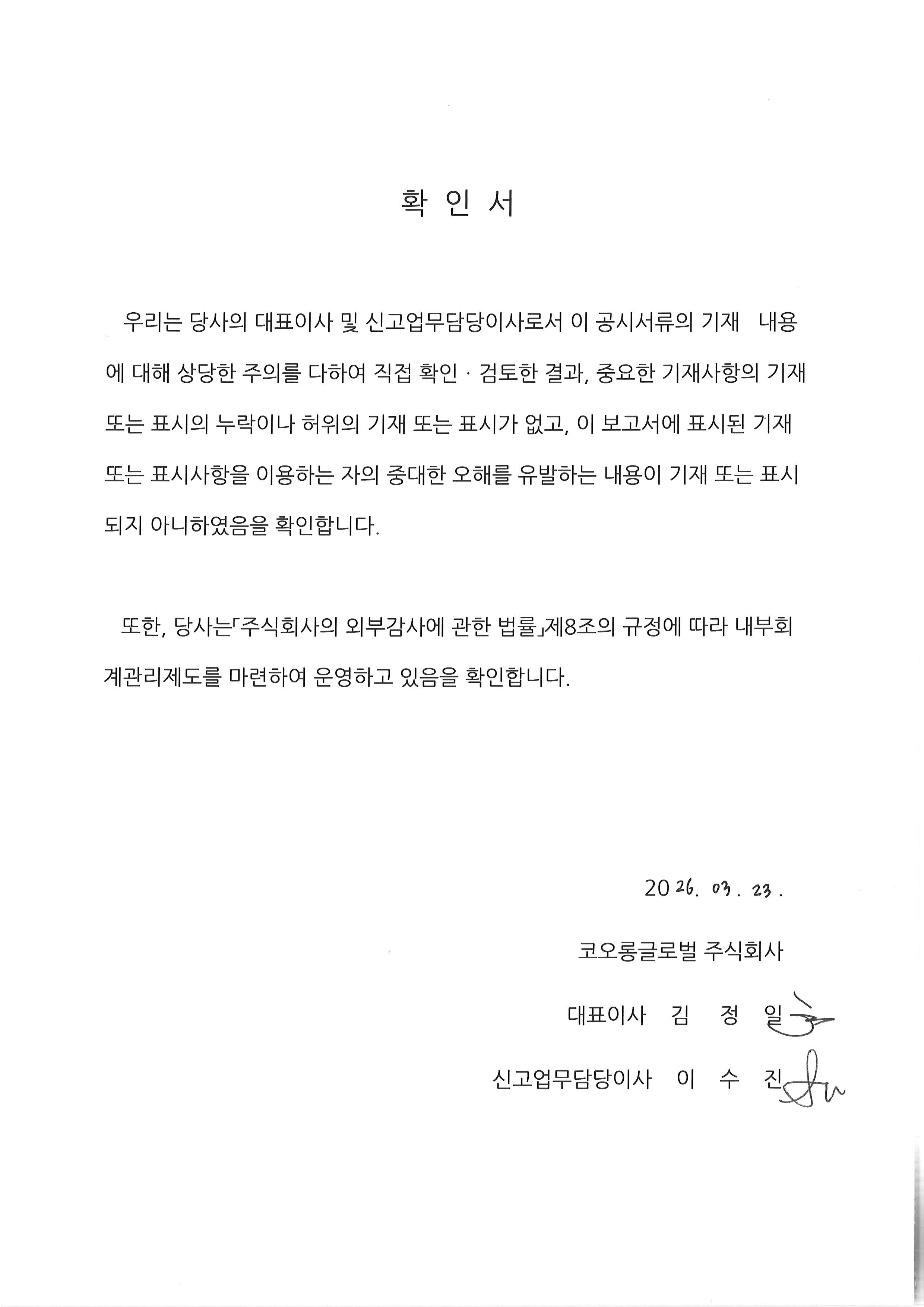 이미지: 확인서_260323