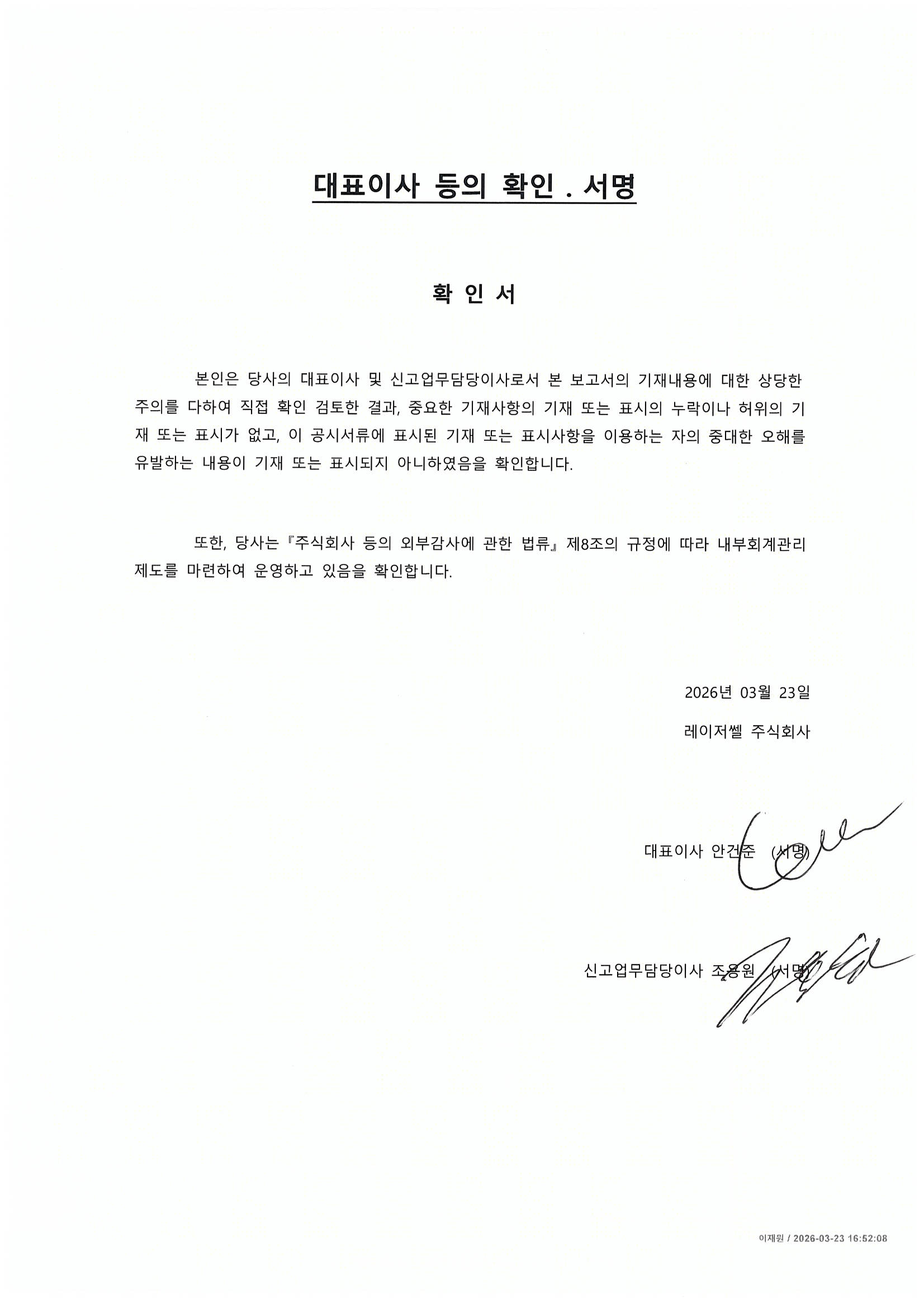 이미지: img-260323180008-0001