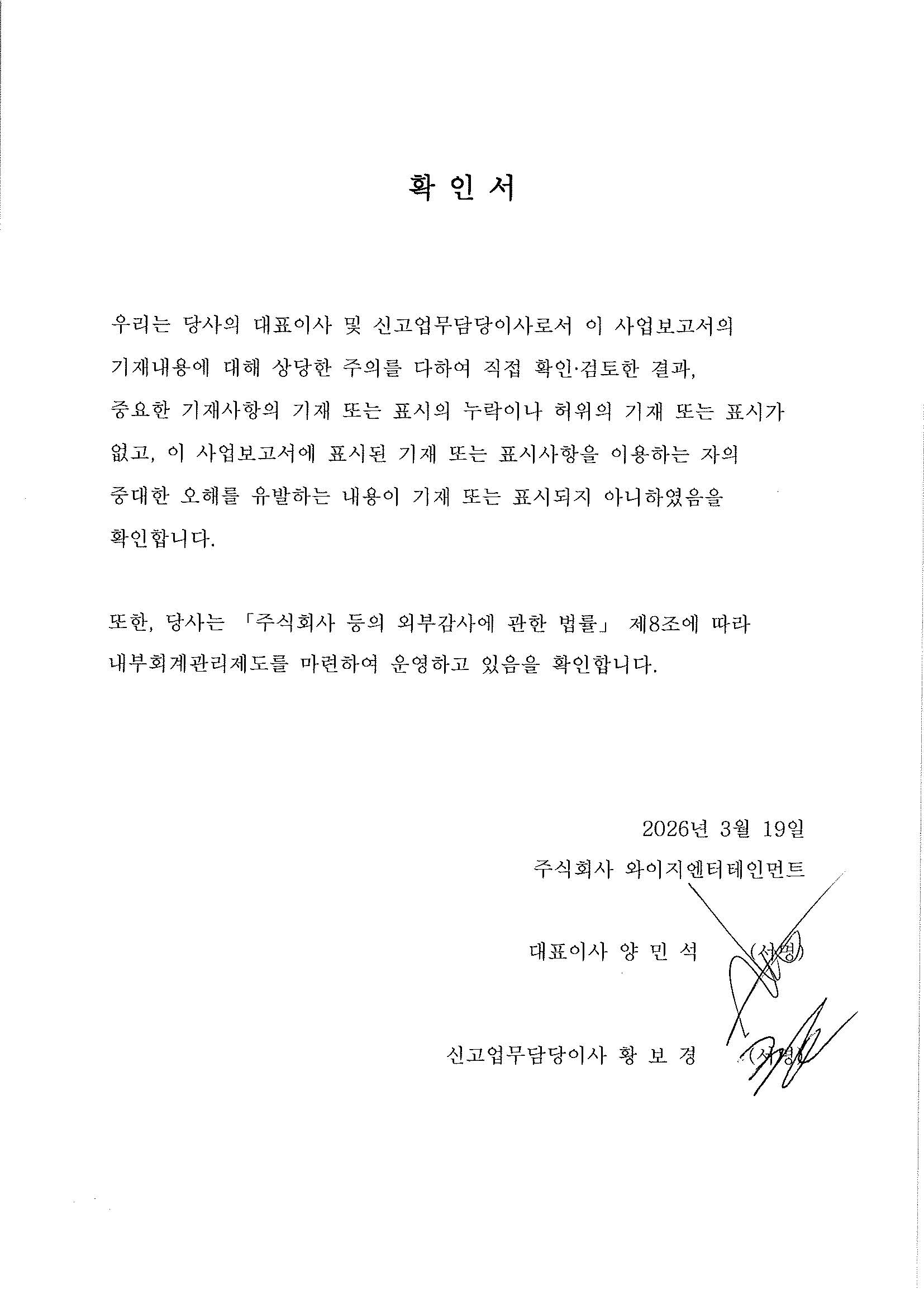 이미지: 260319_확인서