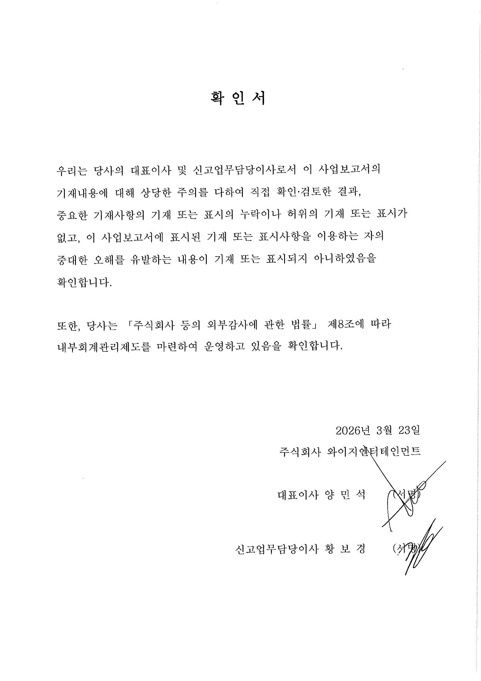 이미지: 260323_확인서