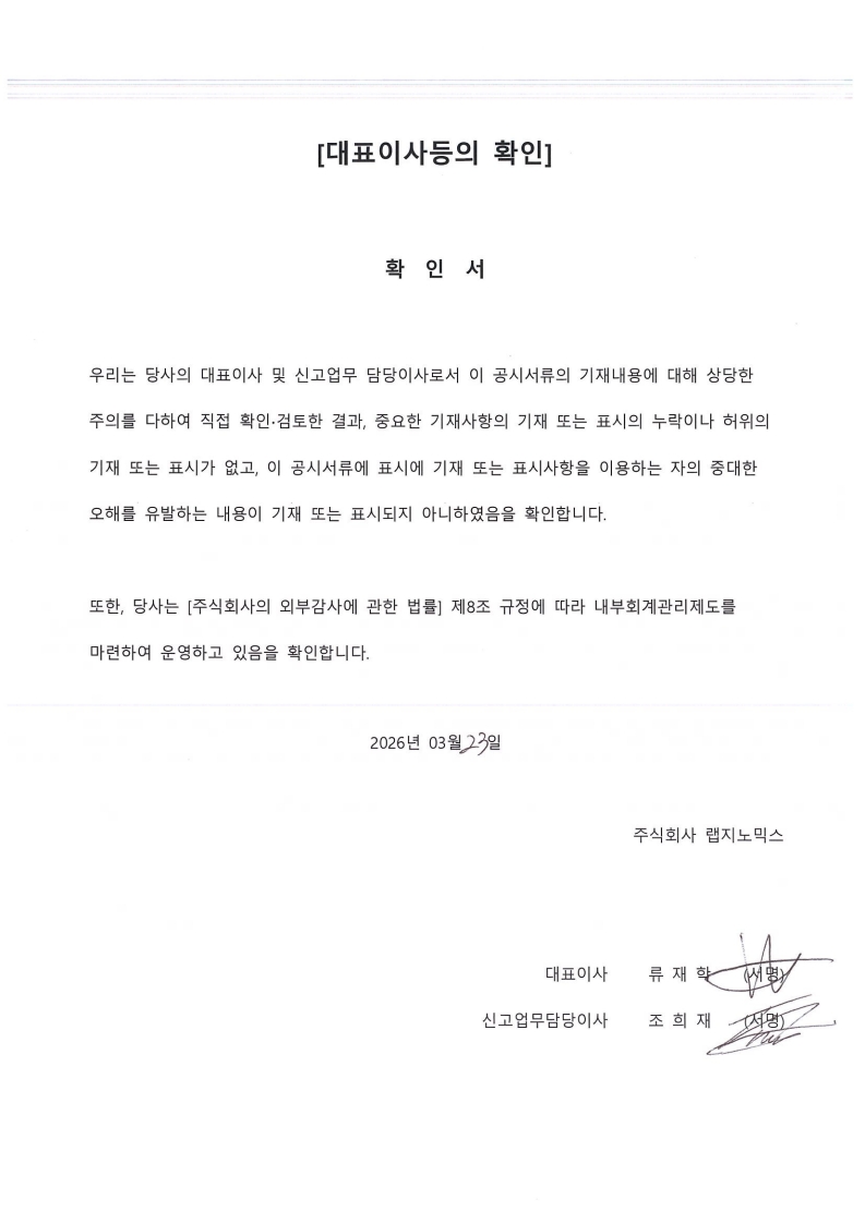 이미지: 대표이사 등의 확인(2025년)