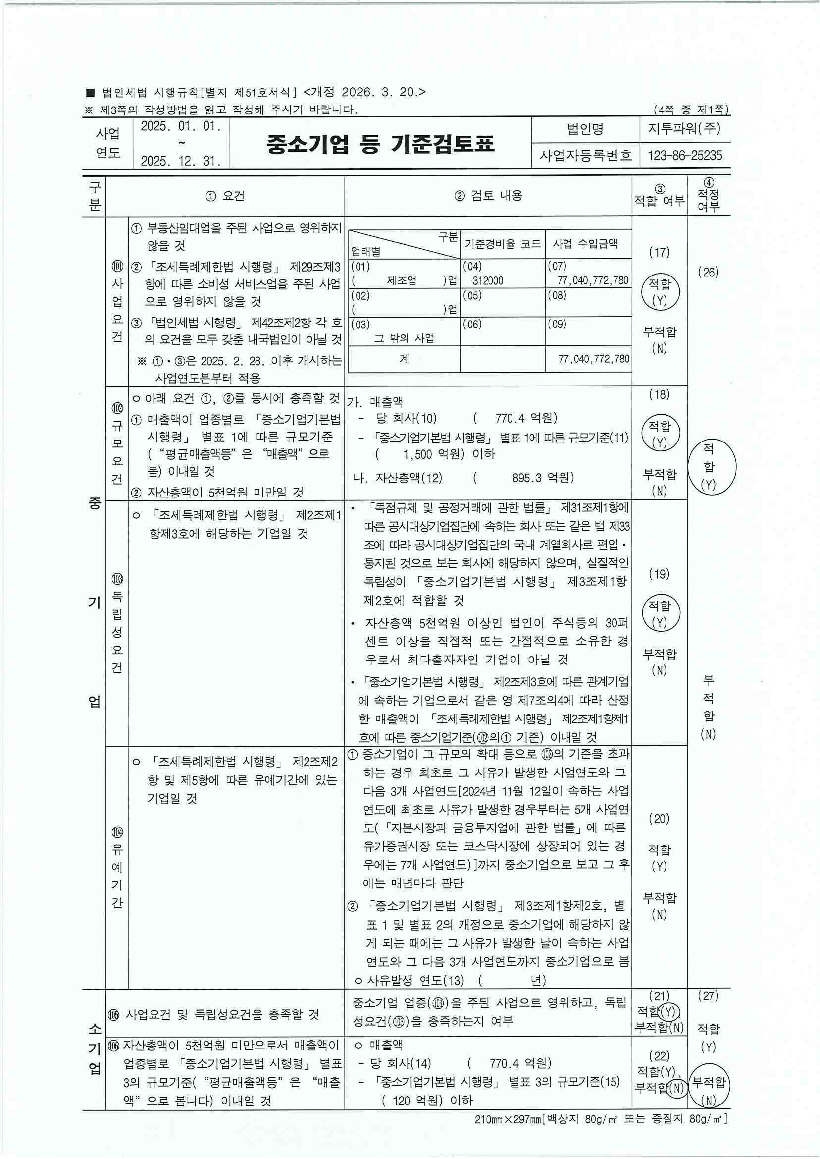 이미지: 20260323175745398_0001