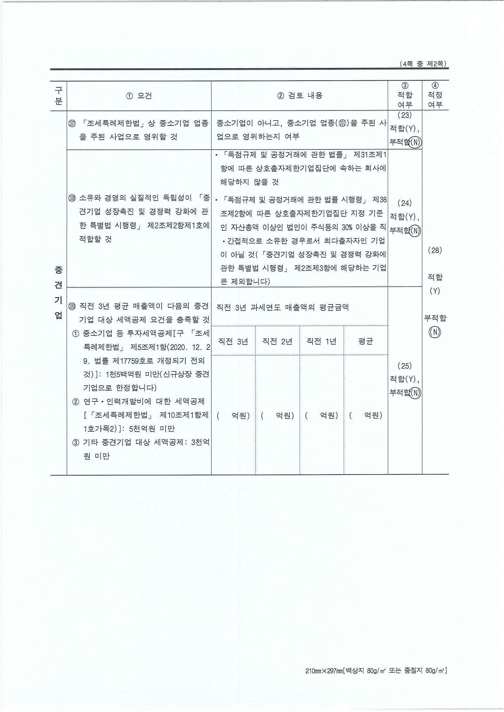 이미지: 20260323175745398_0002