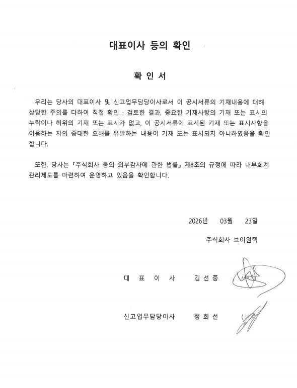 이미지: 대표이사등의 확인
