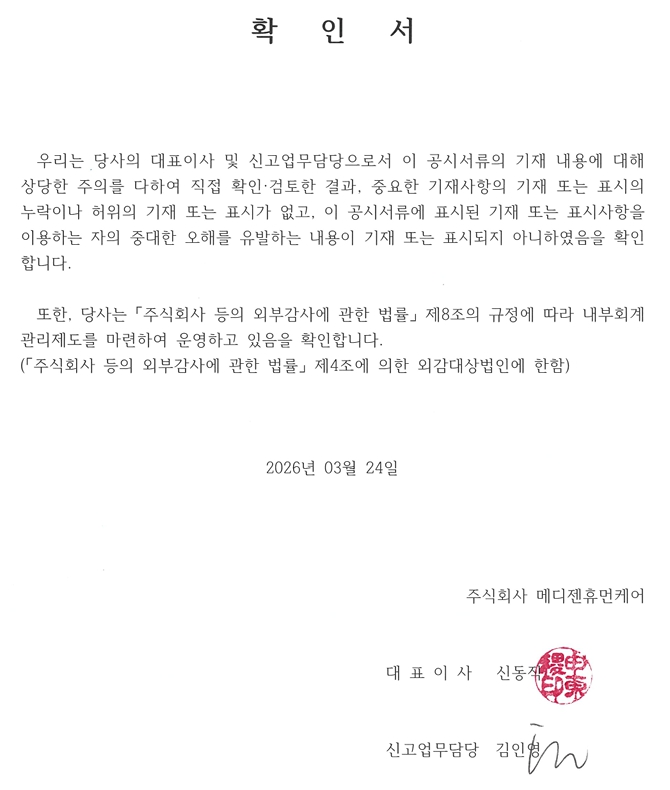 이미지: 대표이사 확인서