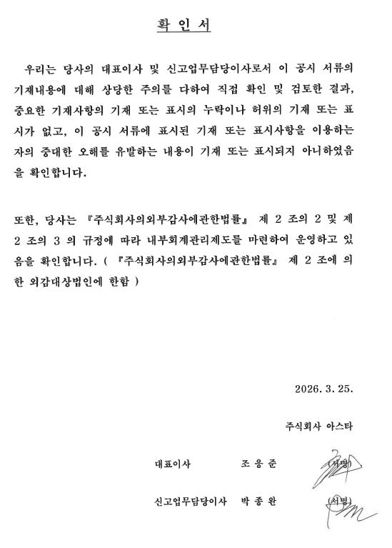 이미지: 대표이사등의 확인