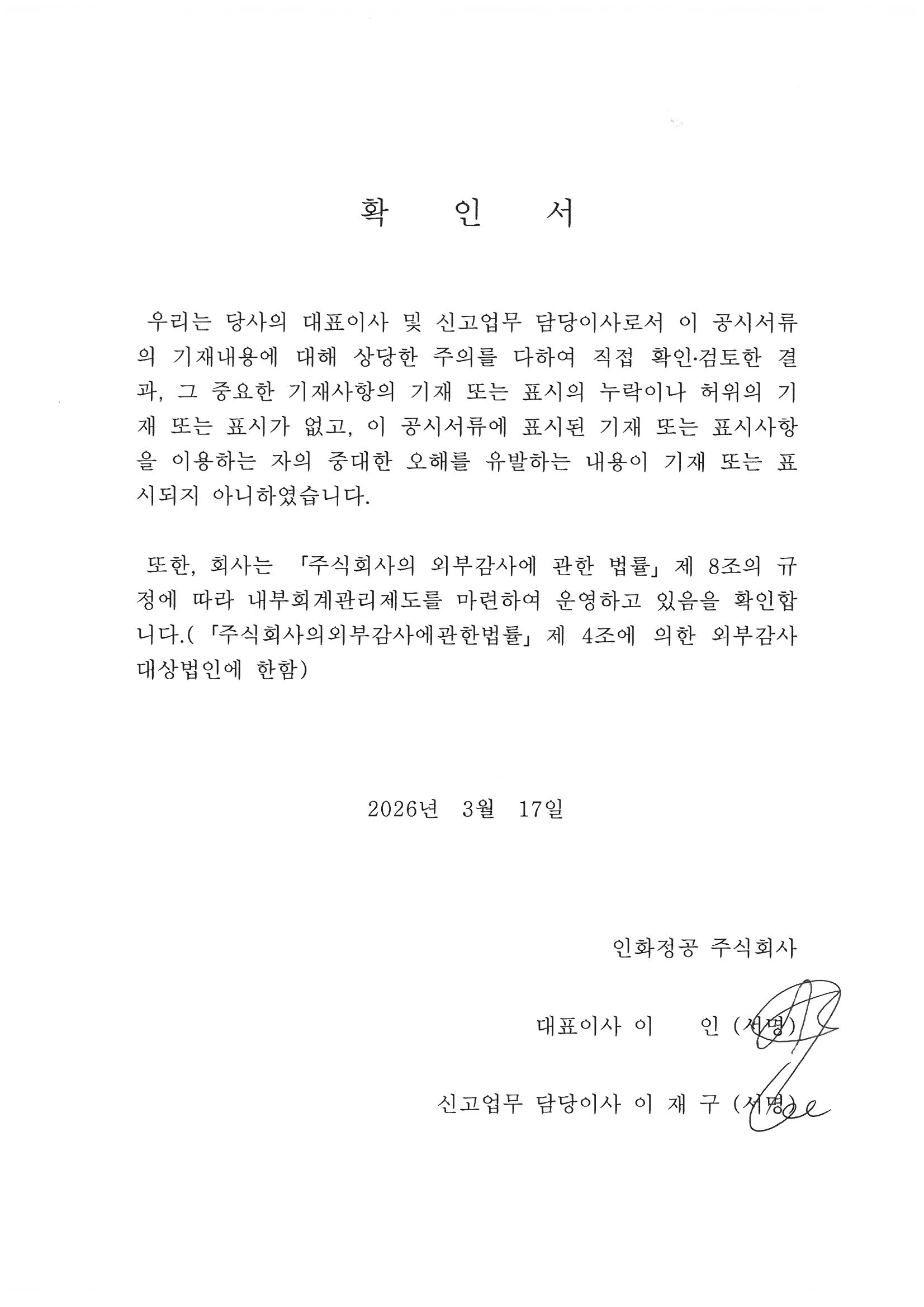 이미지: 확인서