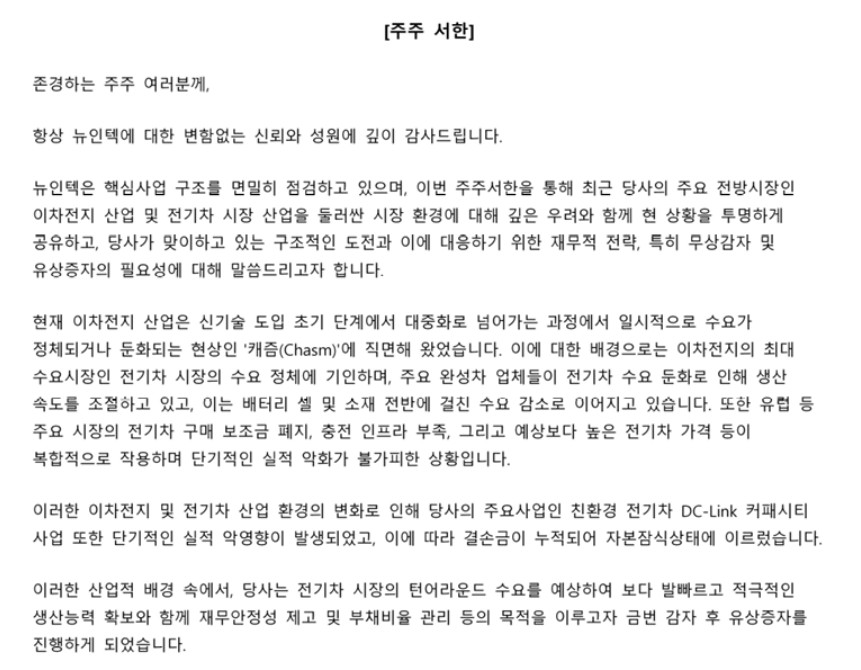 이미지: 주주서한 1