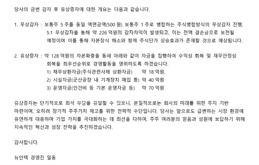 이미지: 주주서한 2