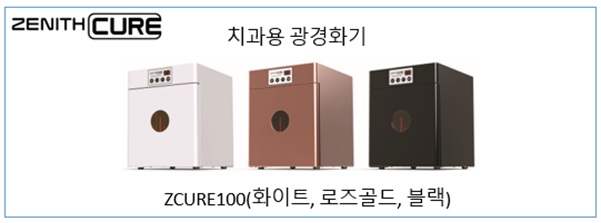 이미지: (3D프린트 출력물 경화기)