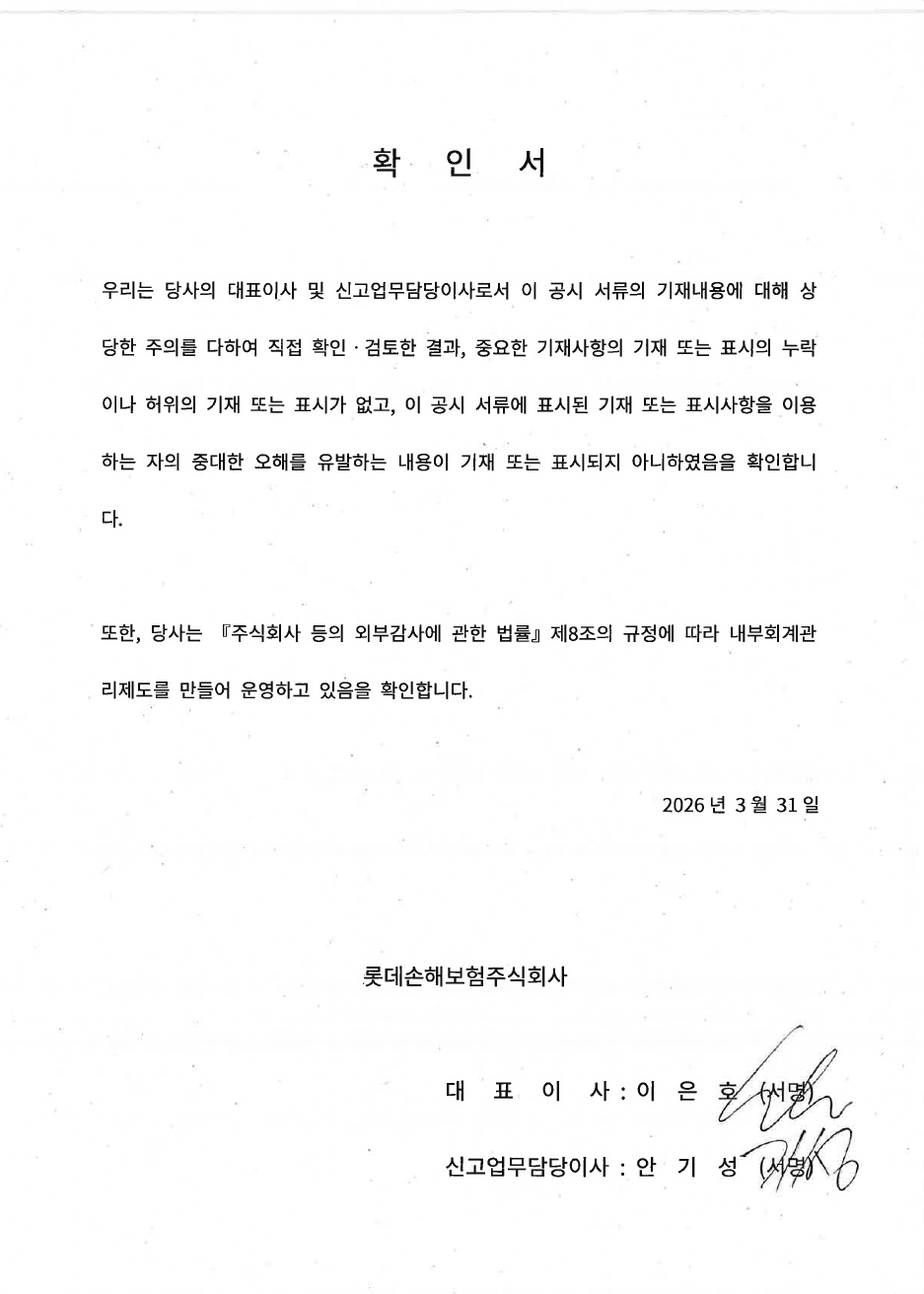 이미지: 대표이사 확인서_정정