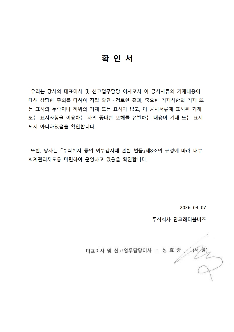 이미지: 확인서__1