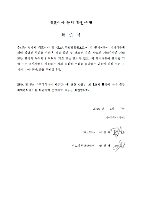 이미지: 대표이사 확인서명 0407