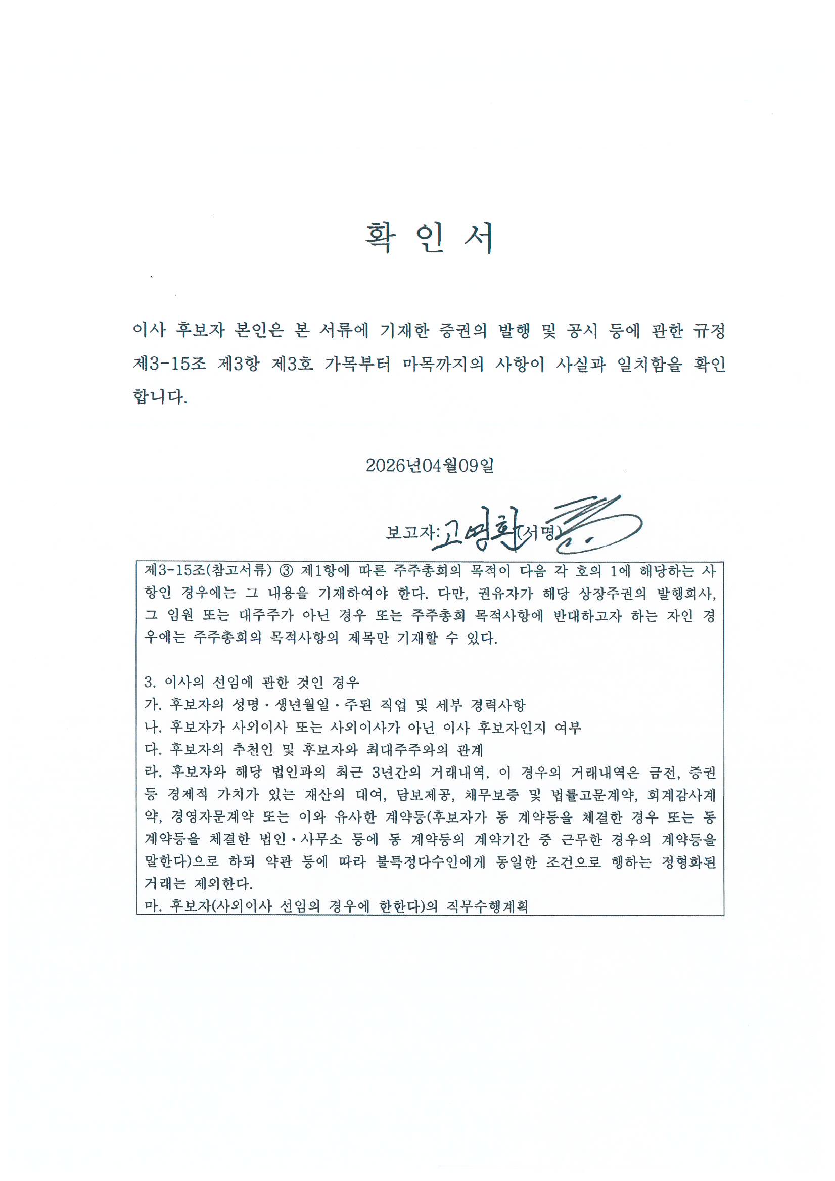 이미지: 고영환