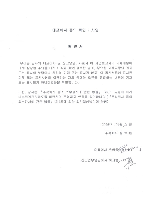 이미지: 대표이사서명
