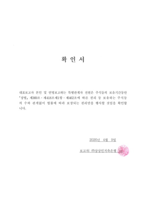 이미지: 확인서(연명)_26.04월