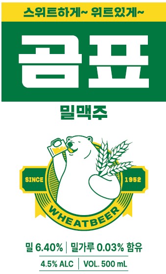 이미지: 곰표 밀맥주
