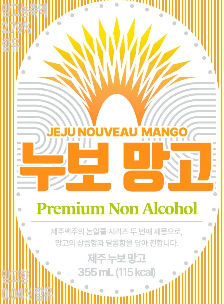 이미지: 제주누보망고