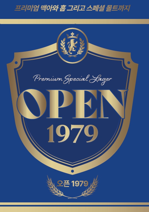 이미지: OPEN1979