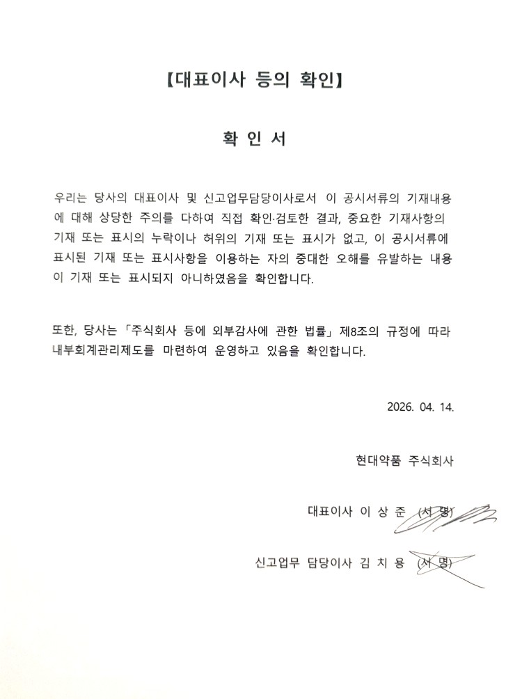 이미지: 대표이사등의 확인