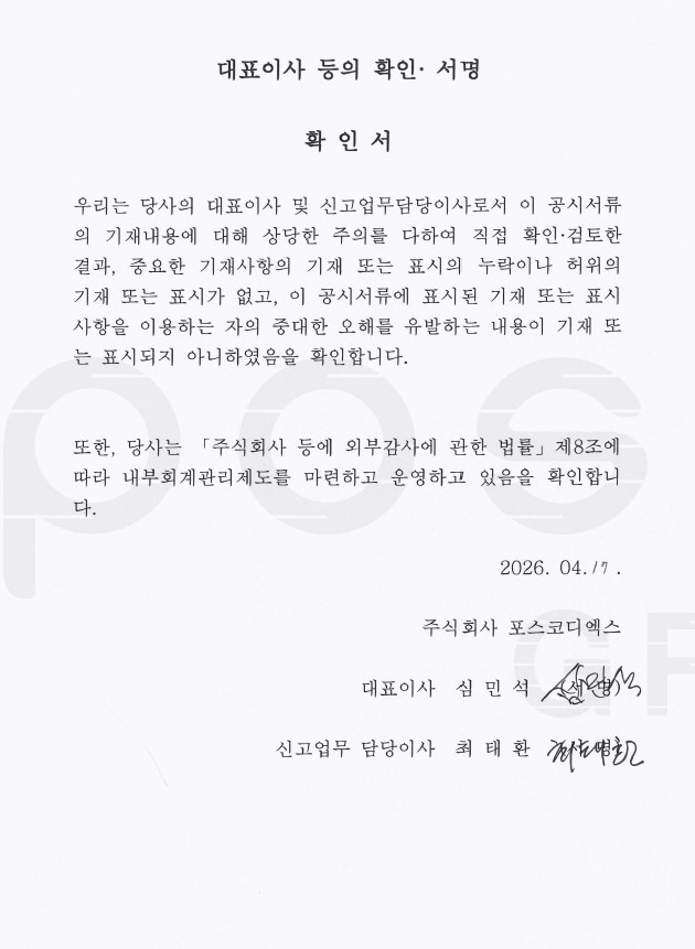 이미지: 대표이사 날인_정정본