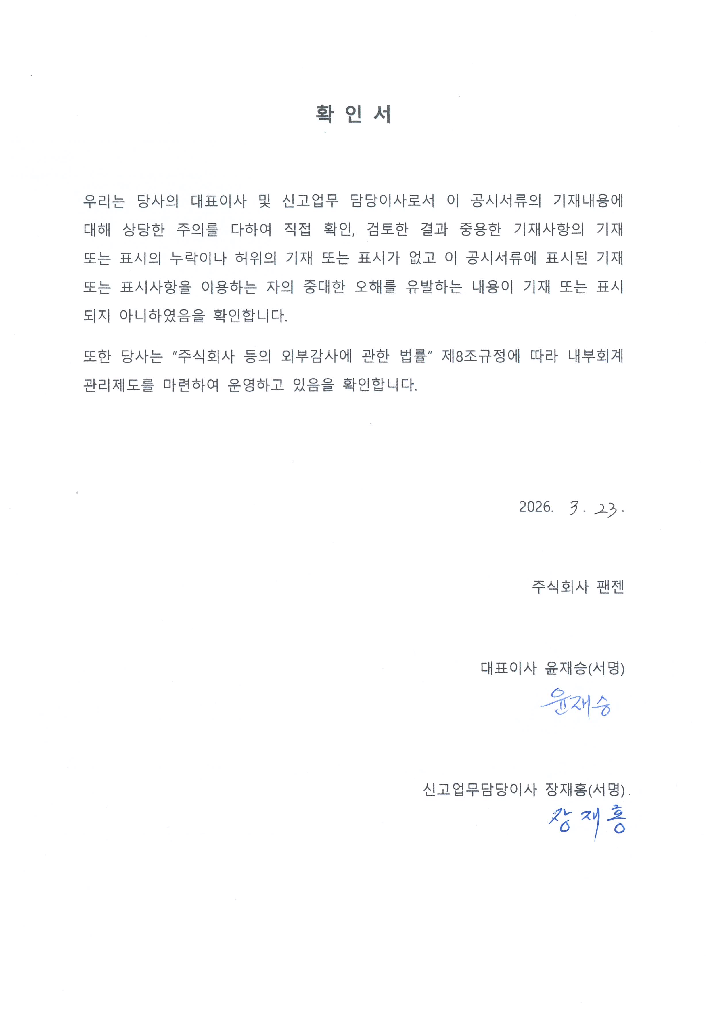이미지: 확인서