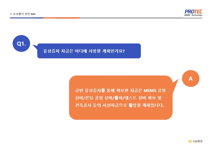 이미지: 피엠티_faq_2
