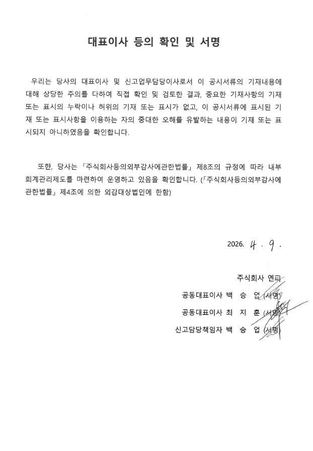 이미지: 대표이사확인및서명