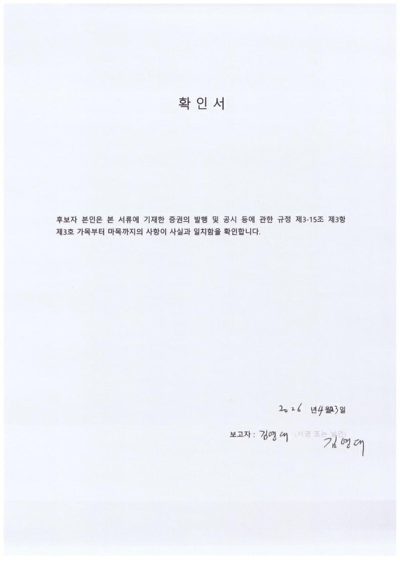 이미지: 사외이사 후보자 김영대