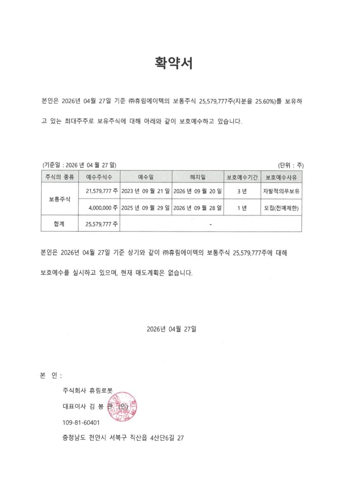이미지: 확약서