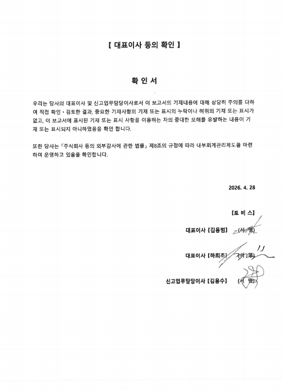 이미지: 대표이사 등의 확인_1