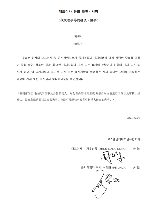 이미지: 확인서20260427