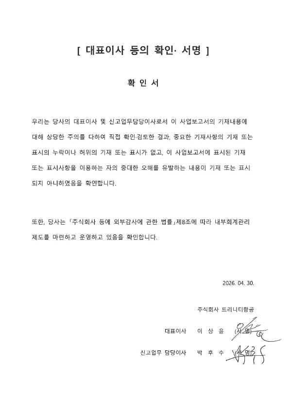 이미지: 대표이사등의확인서명
