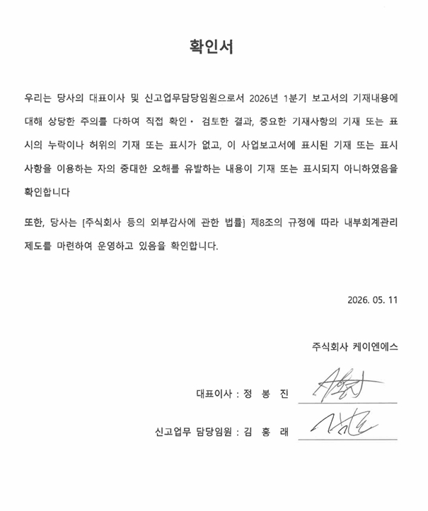이미지: 대표이사 확인서