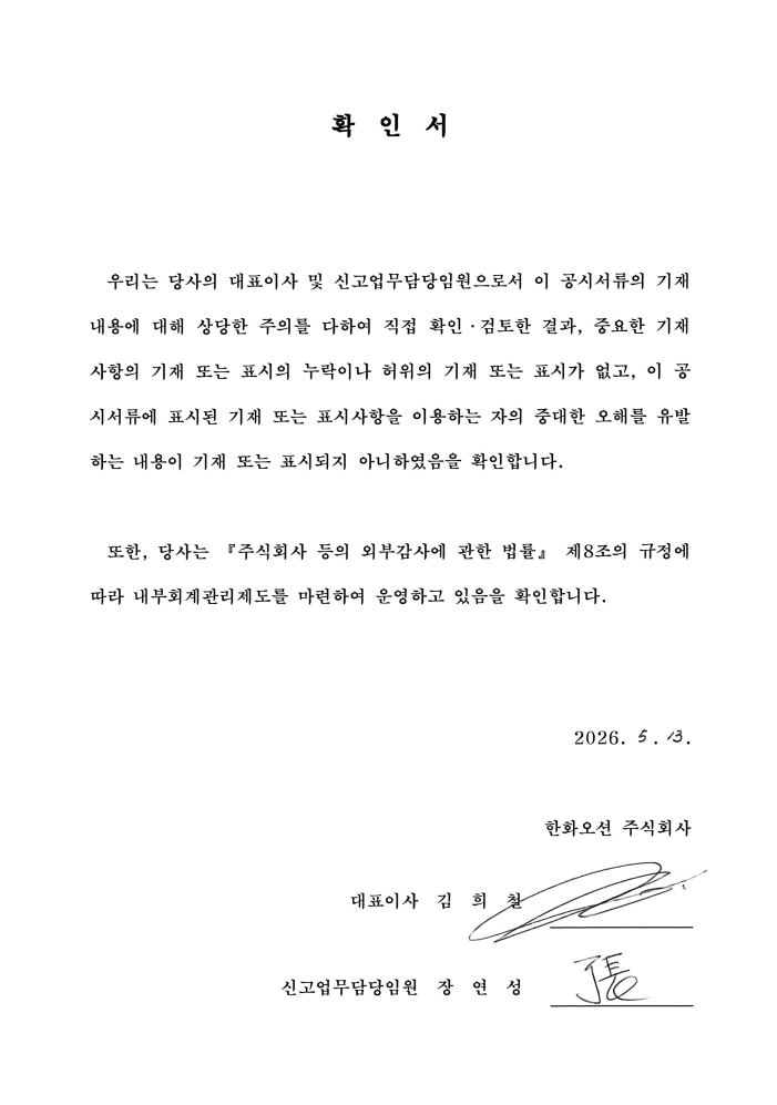 이미지: 대표이사 확인서