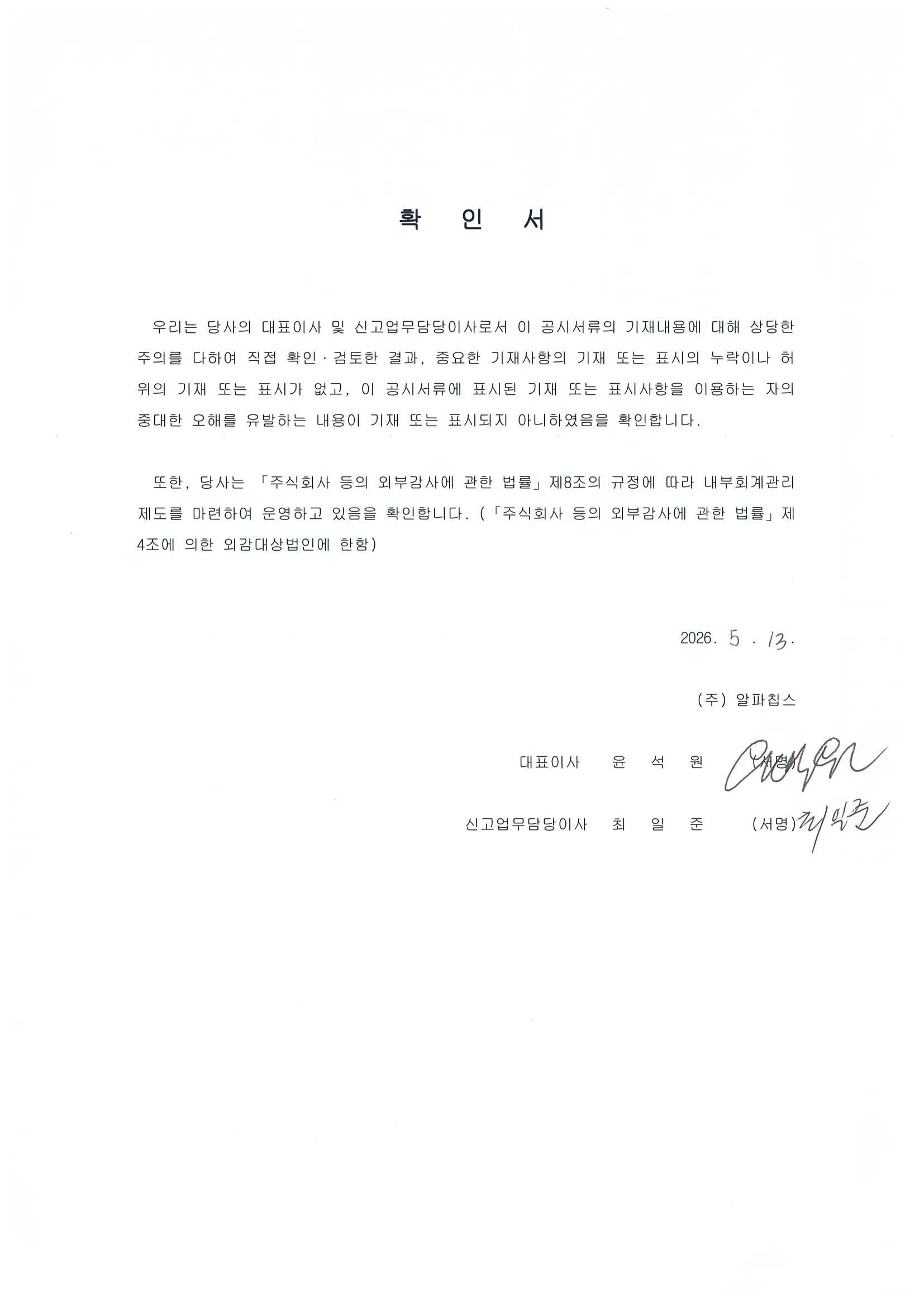 이미지: 확인서