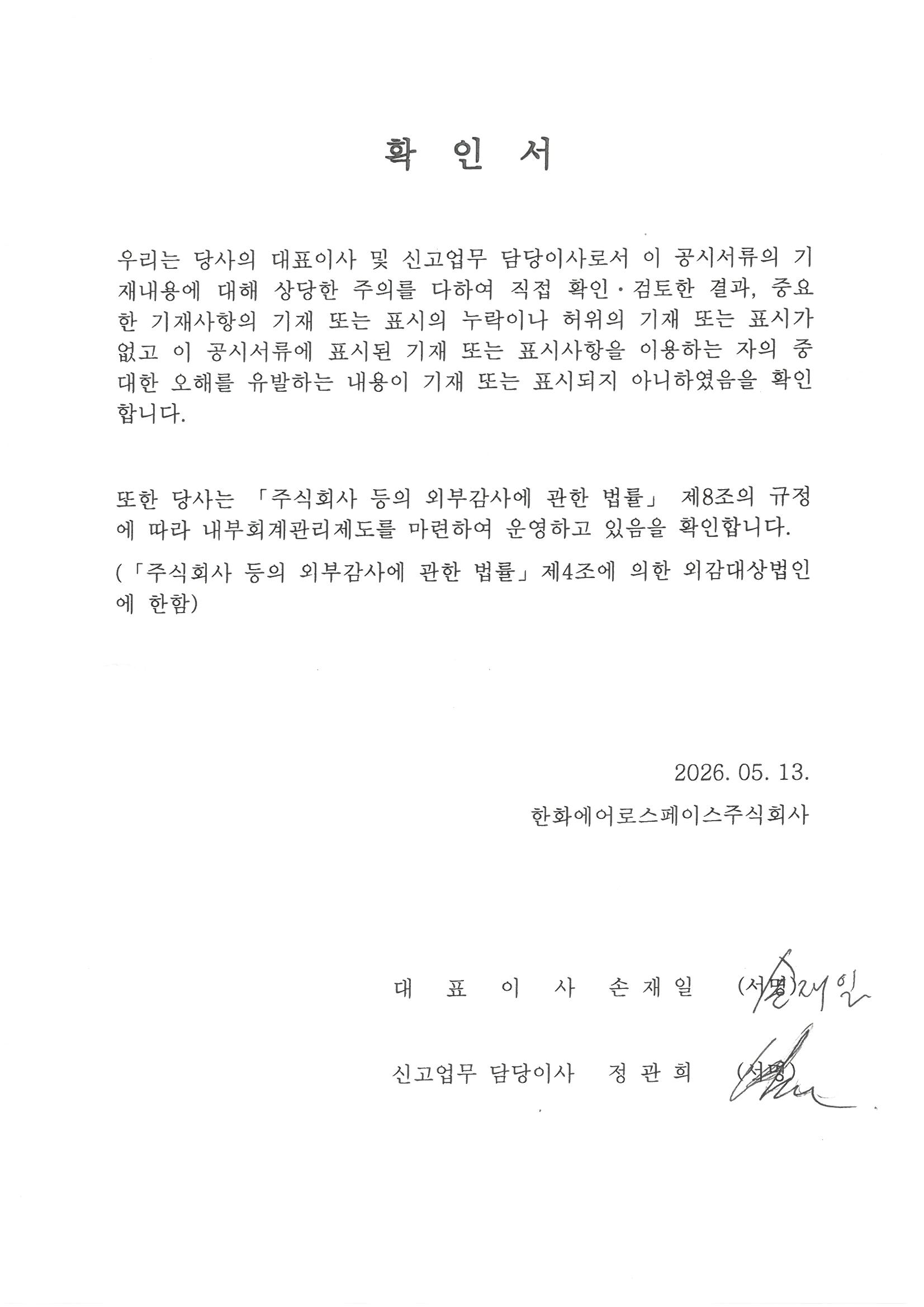 이미지: 확인서
