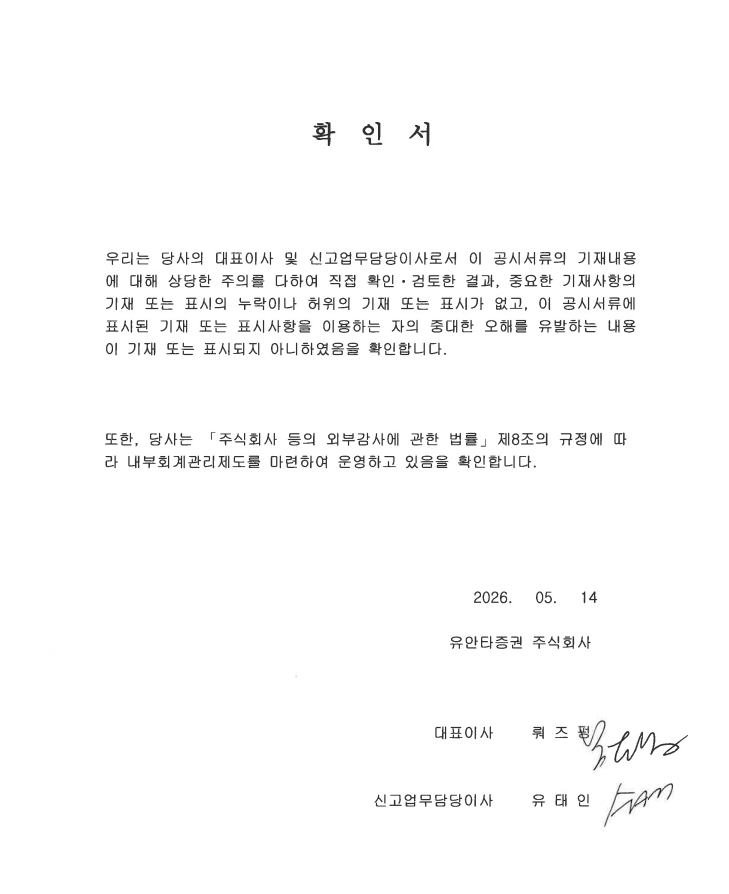 이미지: 대표이사 확인서