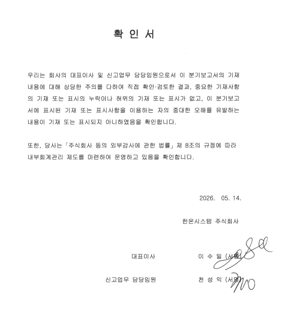 이미지: 대표이사 등의 확인서