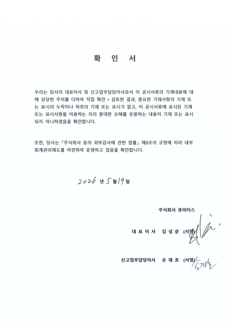 이미지: 260514대표이사등확인서