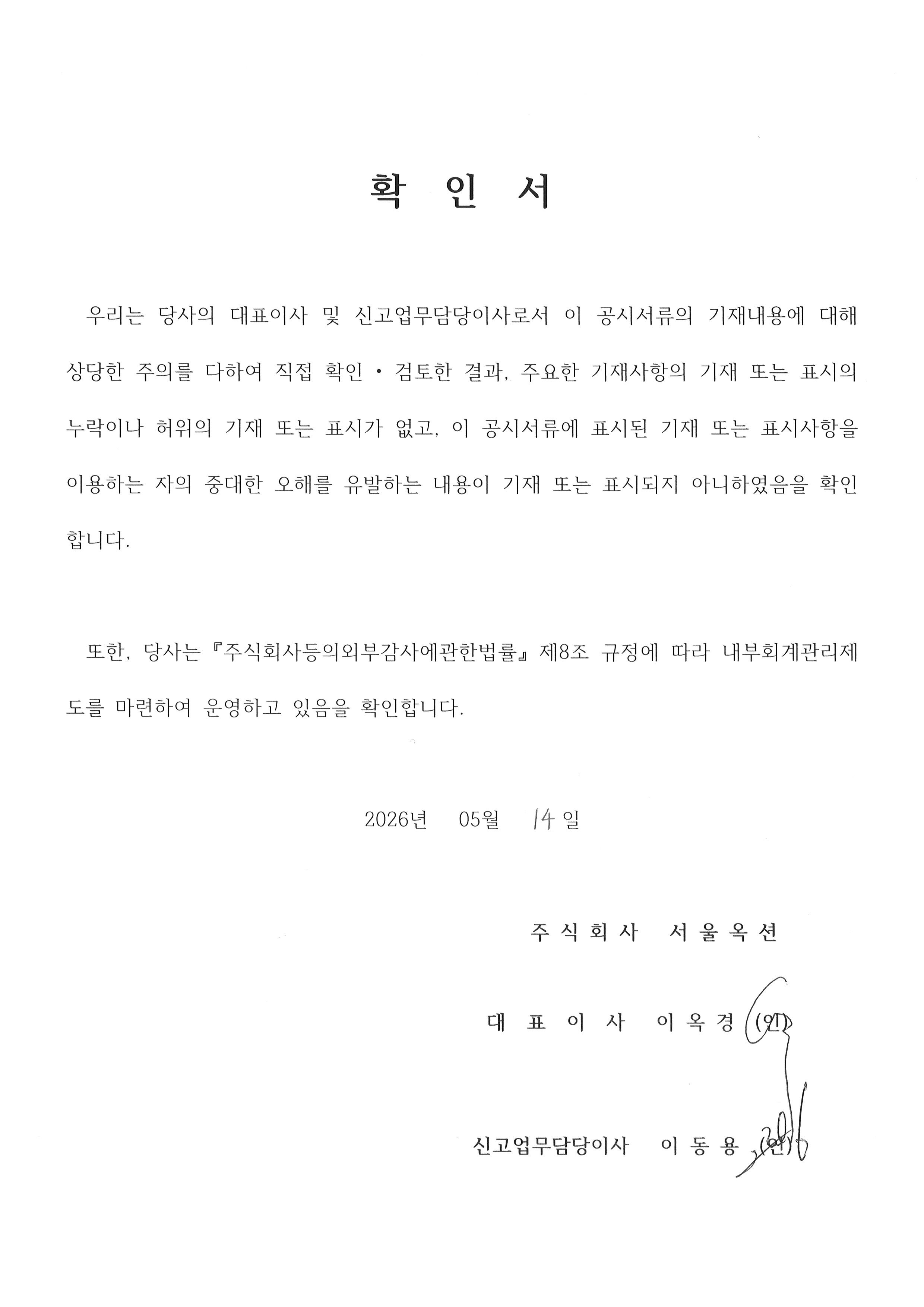 이미지: 260514_확인서