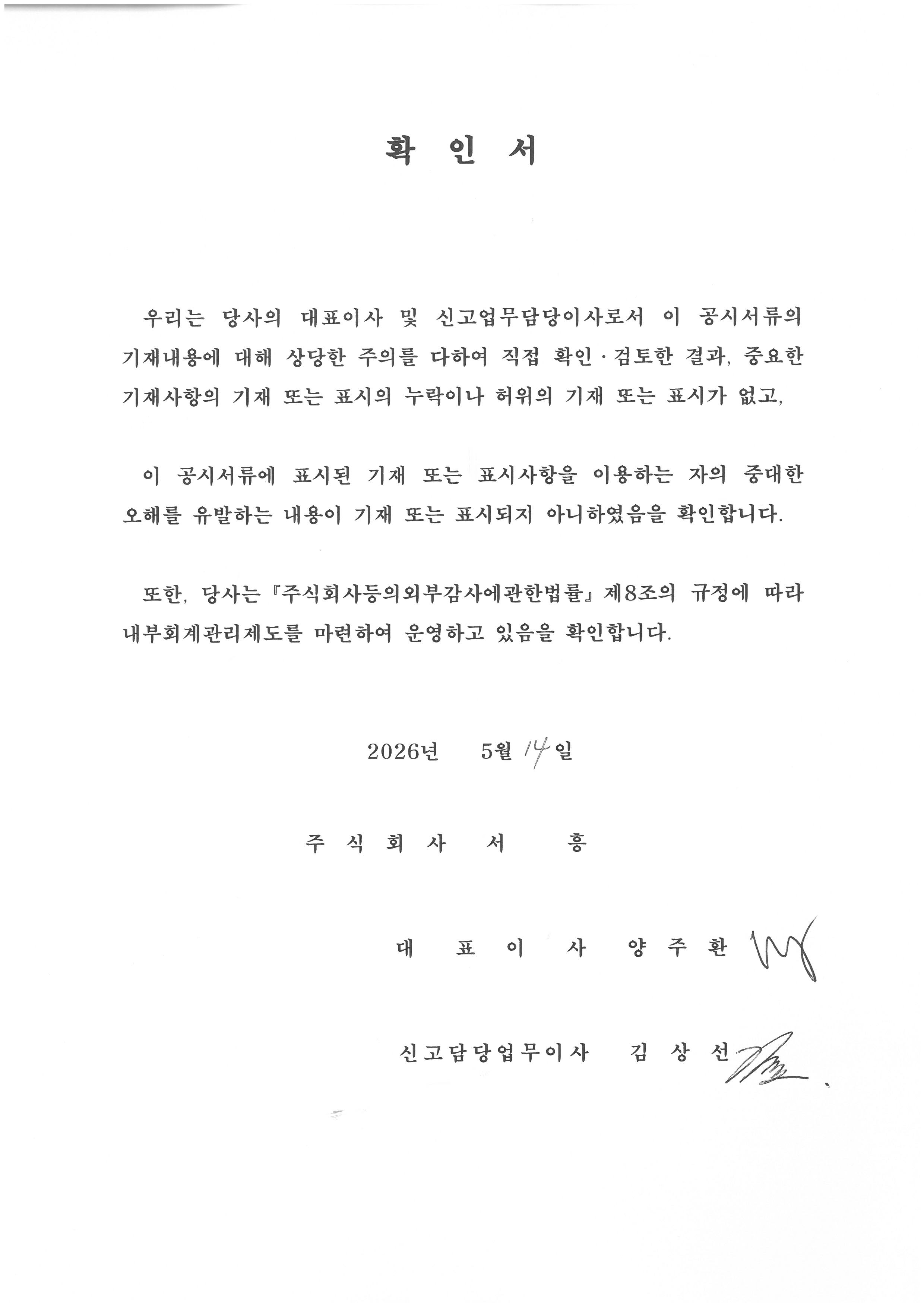 이미지: 확인서